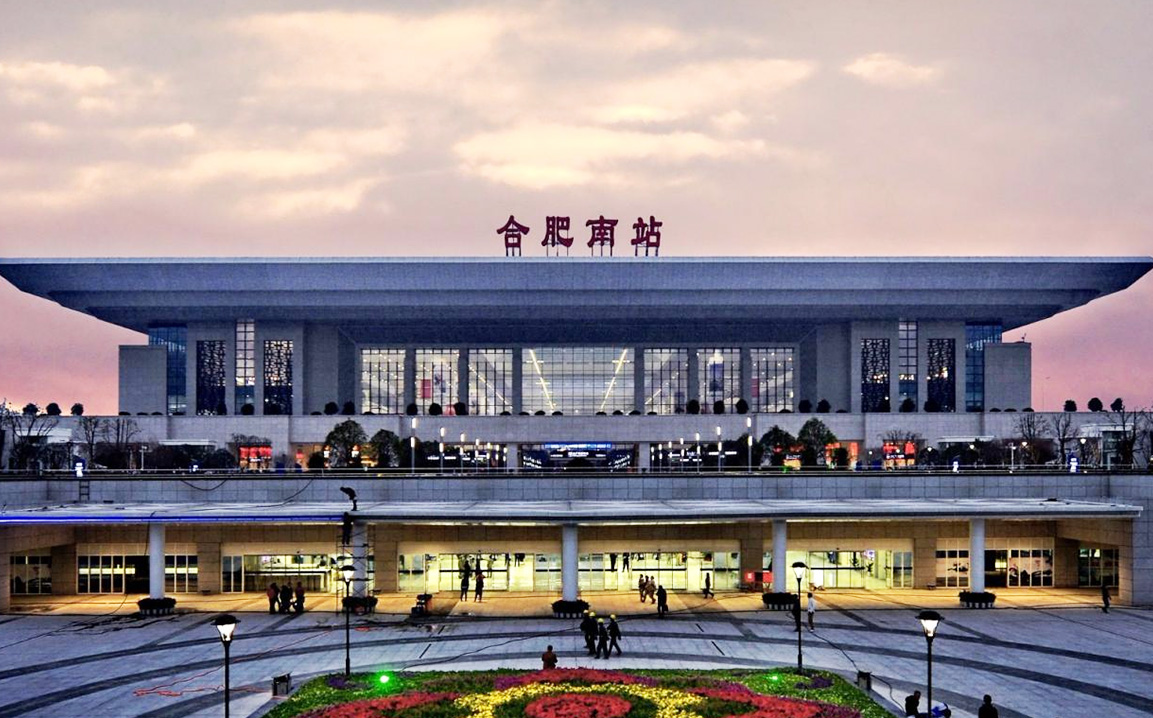 安徽省鐵路建設工程質(zhì)量行政監(jiān)督